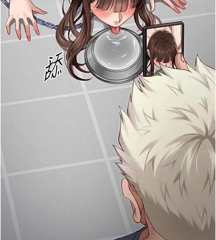 太妹攻略指南 第4話-愛液的滋味還不錯吧? 第172页