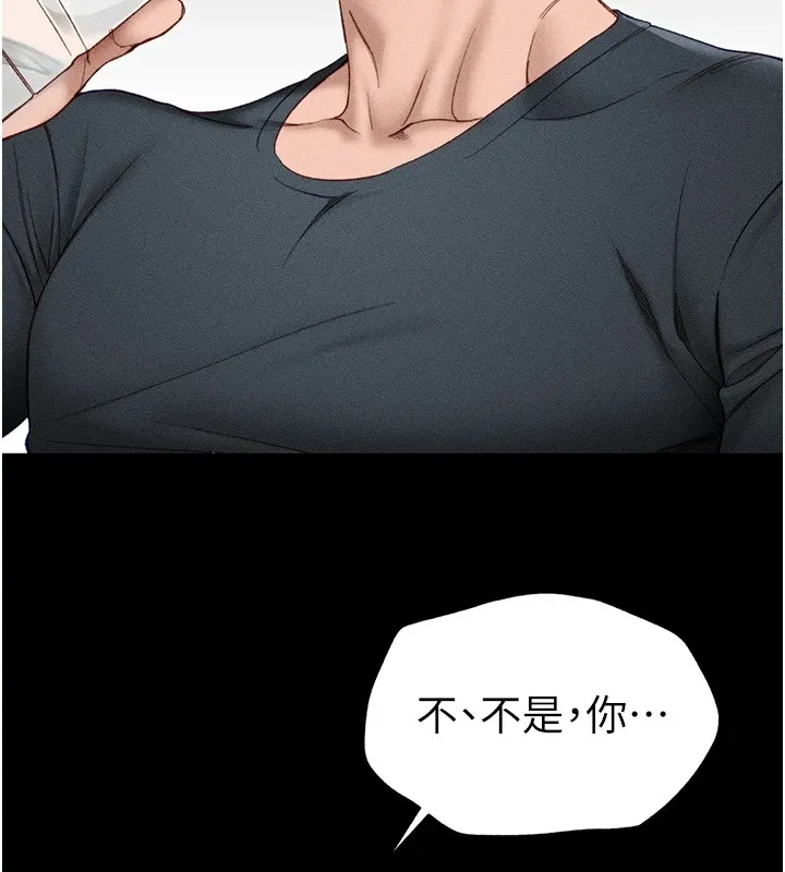 太妹攻略指南 第4話-愛液的滋味還不錯吧? 第22页