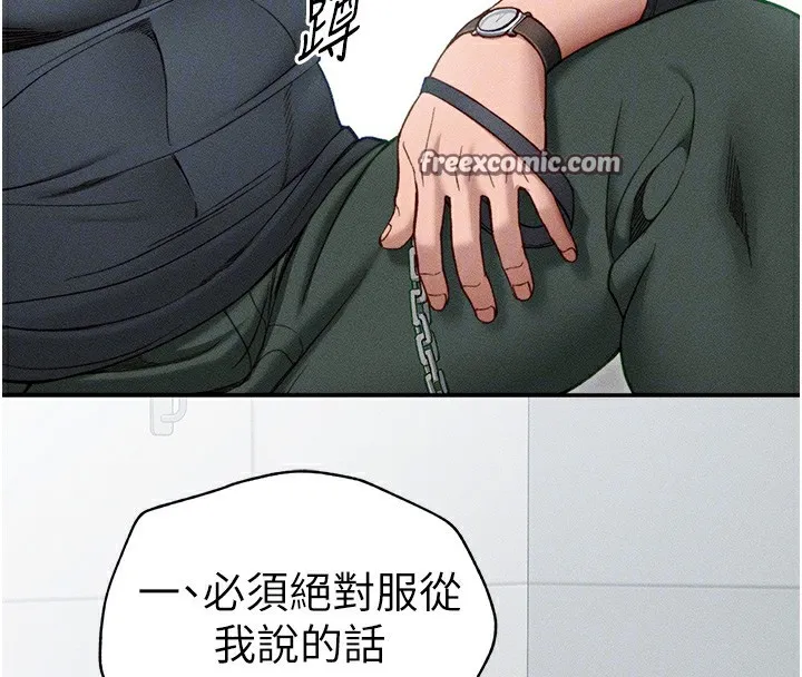 太妹攻略指南 第4話-愛液的滋味還不錯吧? 第30页
