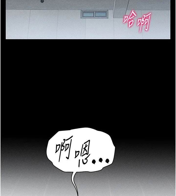 太妹攻略指南 第4話-愛液的滋味還不錯吧? 第148页