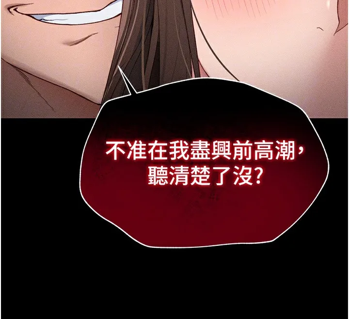 太妹攻略指南 第4話-愛液的滋味還不錯吧? 第74页