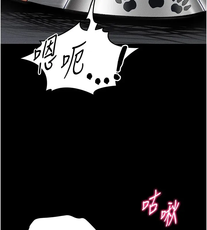太妹攻略指南 第4話-愛液的滋味還不錯吧? 第114页