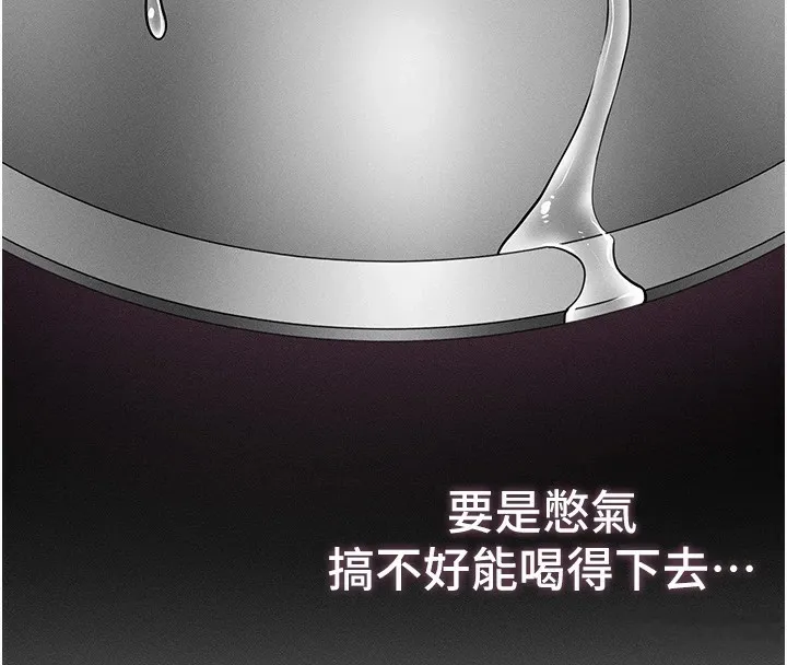 太妹攻略指南 第4話-愛液的滋味還不錯吧? 第167页