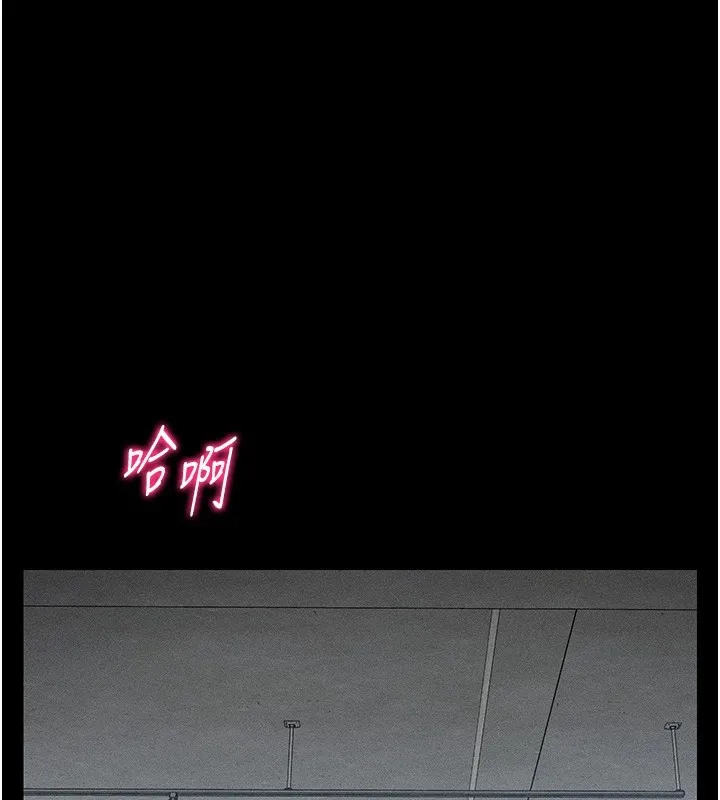 太妹攻略指南 第4話-愛液的滋味還不錯吧? 第147页