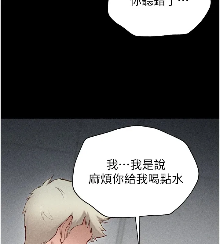太妹攻略指南 第4話-愛液的滋味還不錯吧? 第24页