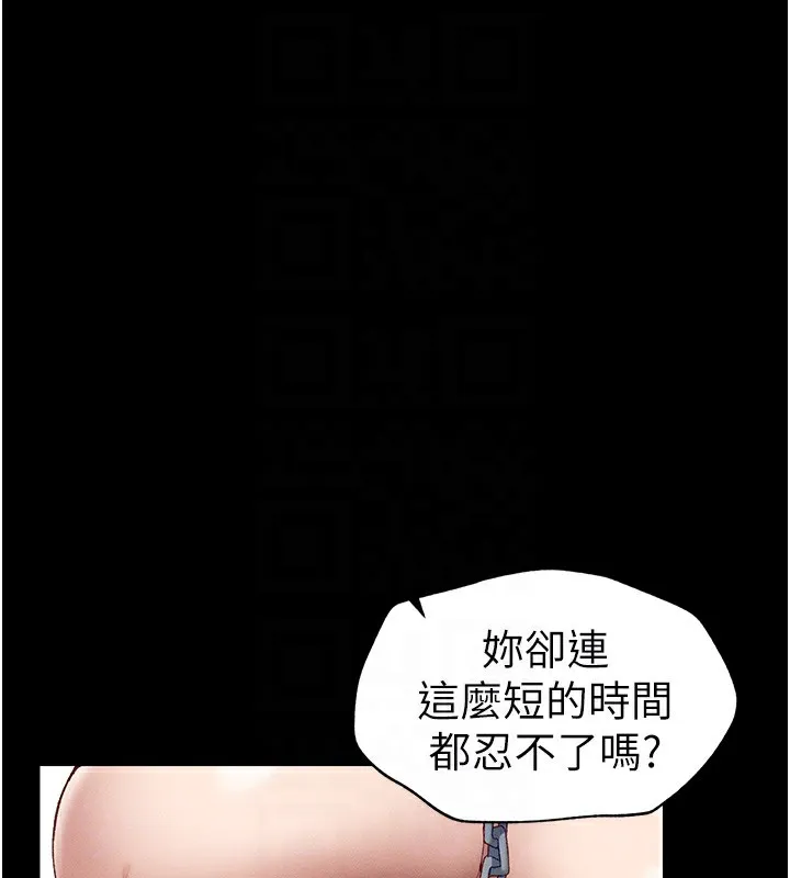 太妹攻略指南 第4話-愛液的滋味還不錯吧? 第89页