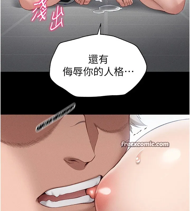 太妹攻略指南 第4話-愛液的滋味還不錯吧? 第120页