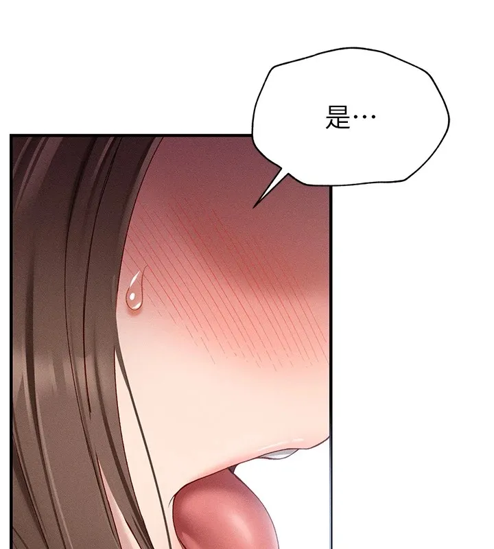 太妹攻略指南 第4話-愛液的滋味還不錯吧? 第169页