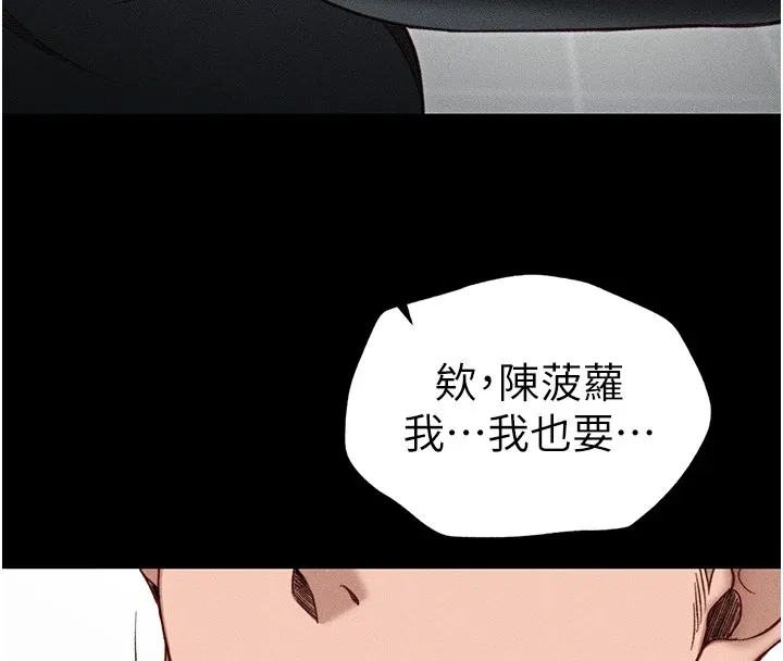 太妹攻略指南 第4話-愛液的滋味還不錯吧? 第19页