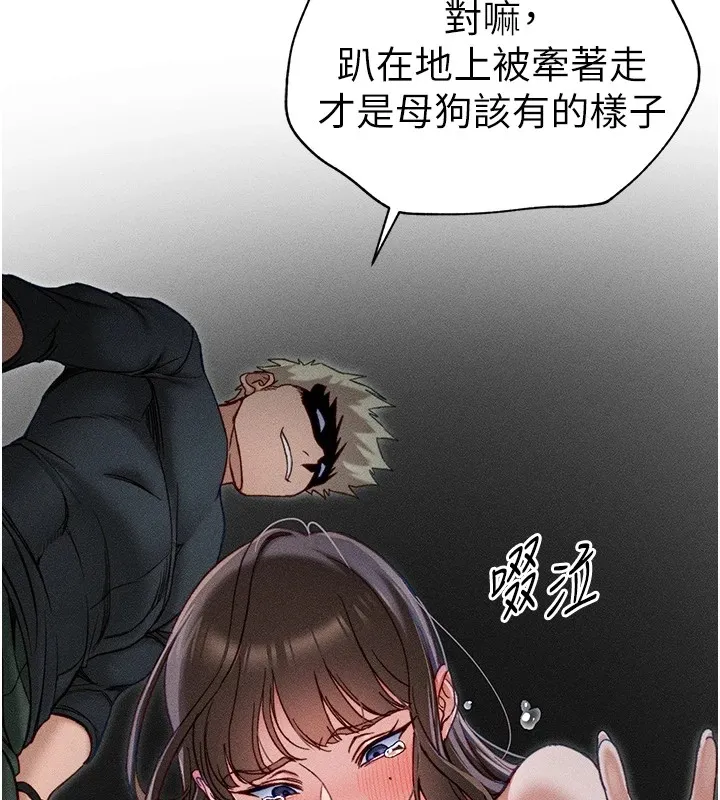 太妹攻略指南 第4話-愛液的滋味還不錯吧? 第6页