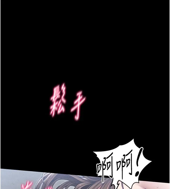 太妹攻略指南 第4話-愛液的滋味還不錯吧? 第124页