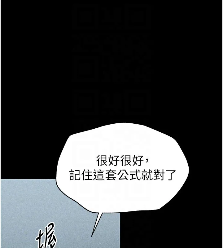 太妹攻略指南 第4話-愛液的滋味還不錯吧? 第41页