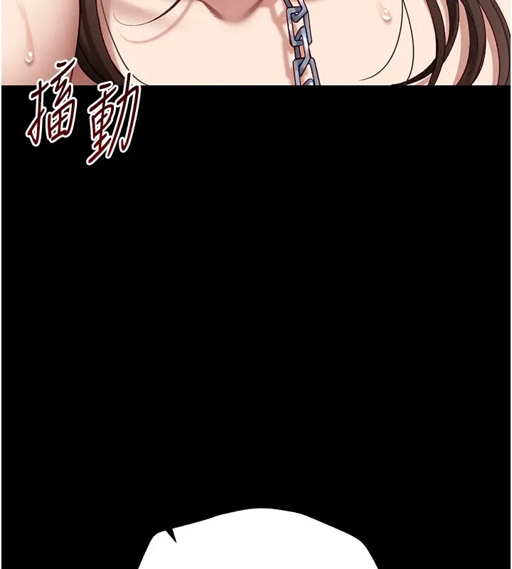 太妹攻略指南 第4話-愛液的滋味還不錯吧? 第94页