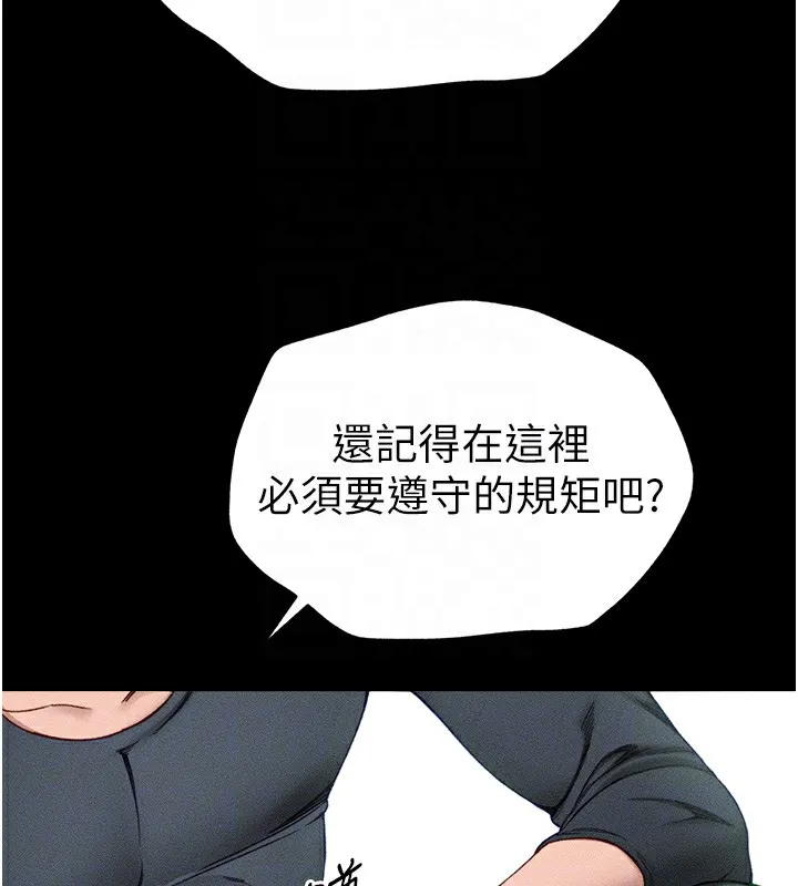太妹攻略指南 第4話-愛液的滋味還不錯吧? 第29页