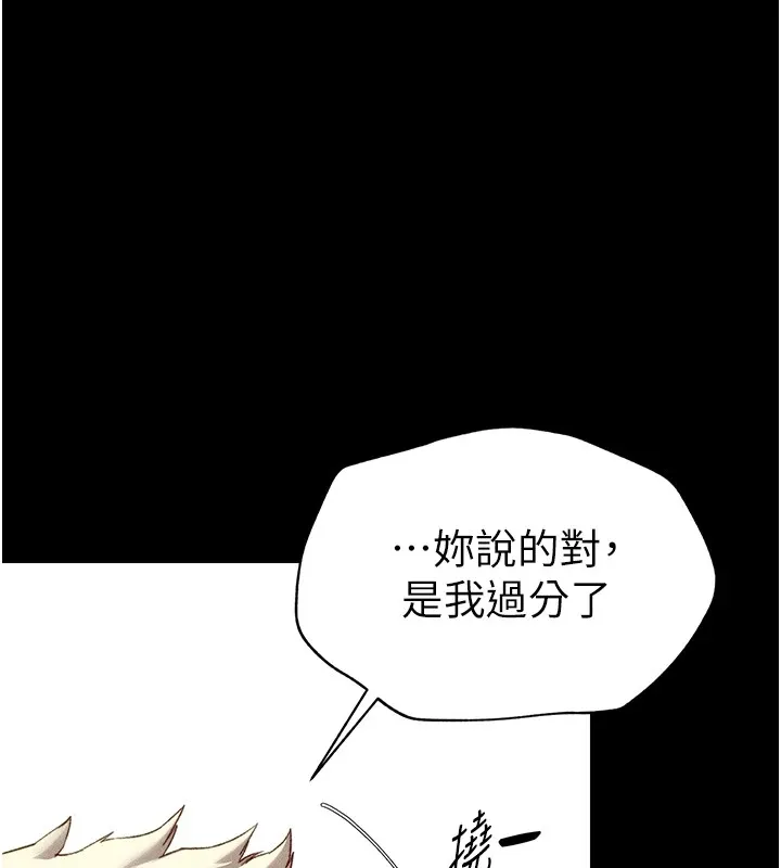 太妹攻略指南 第4話-愛液的滋味還不錯吧? 第63页
