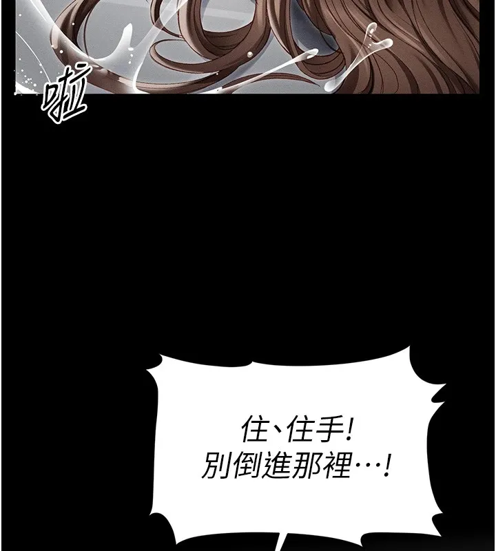 太妹攻略指南 第4話-愛液的滋味還不錯吧? 第157页