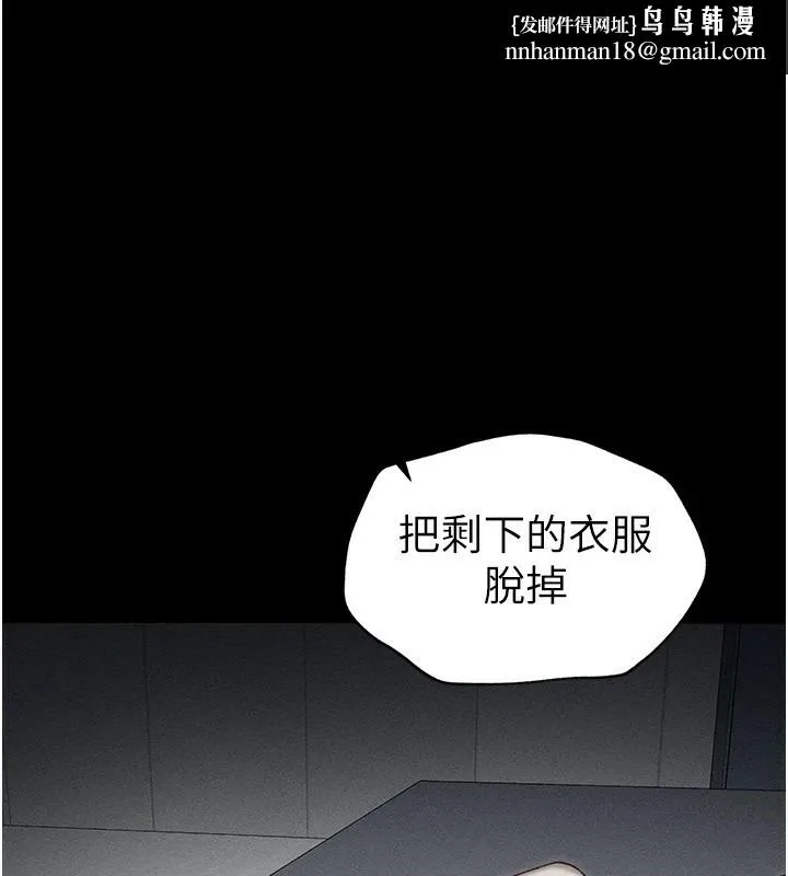 太妹攻略指南 第4話-愛液的滋味還不錯吧? 第1页