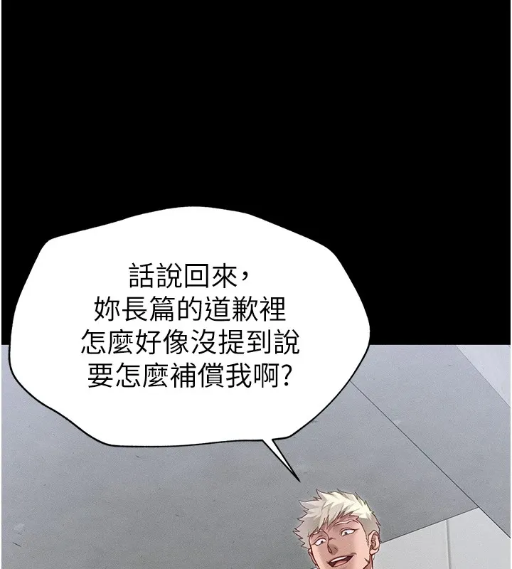 太妹攻略指南 第4話-愛液的滋味還不錯吧? 第174页
