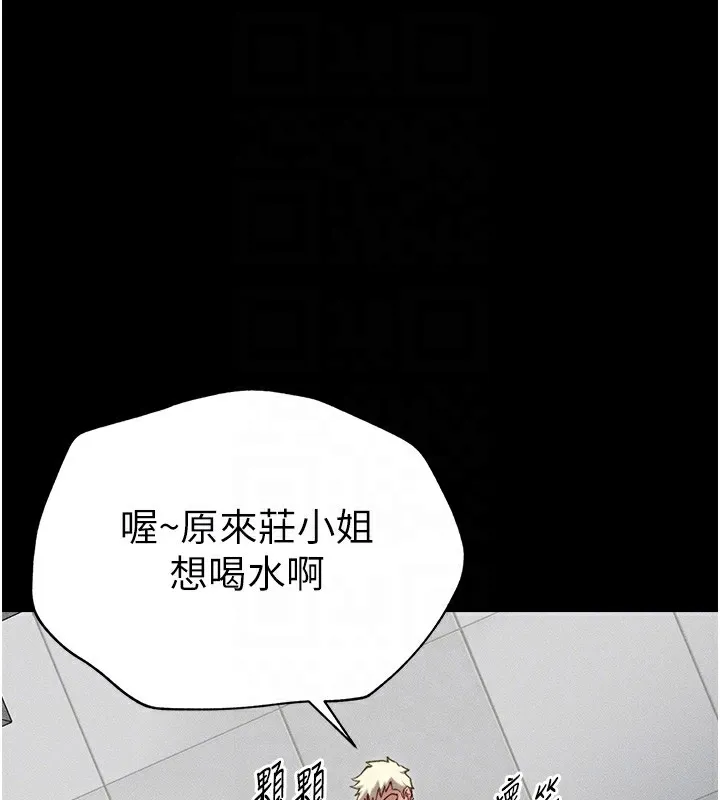 太妹攻略指南 第4話-愛液的滋味還不錯吧? 第27页