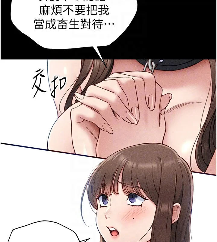 太妹攻略指南 第4話-愛液的滋味還不錯吧? 第57页