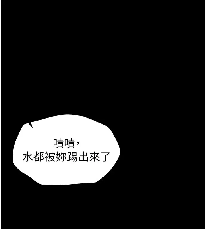 太妹攻略指南 第4話-愛液的滋味還不錯吧? 第153页