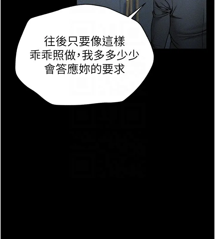 太妹攻略指南 第4話-愛液的滋味還不錯吧? 第43页
