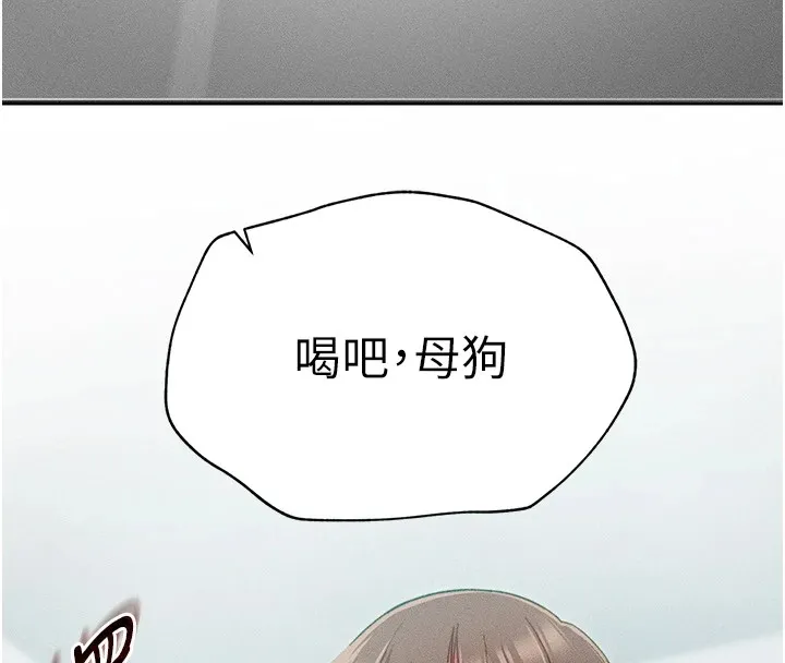 太妹攻略指南 第4話-愛液的滋味還不錯吧? 第48页