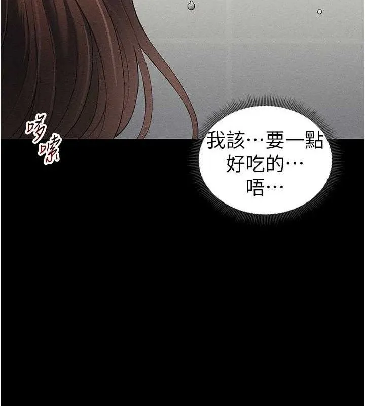 太妹攻略指南 第22話-我要老師替我受罰! 第125页