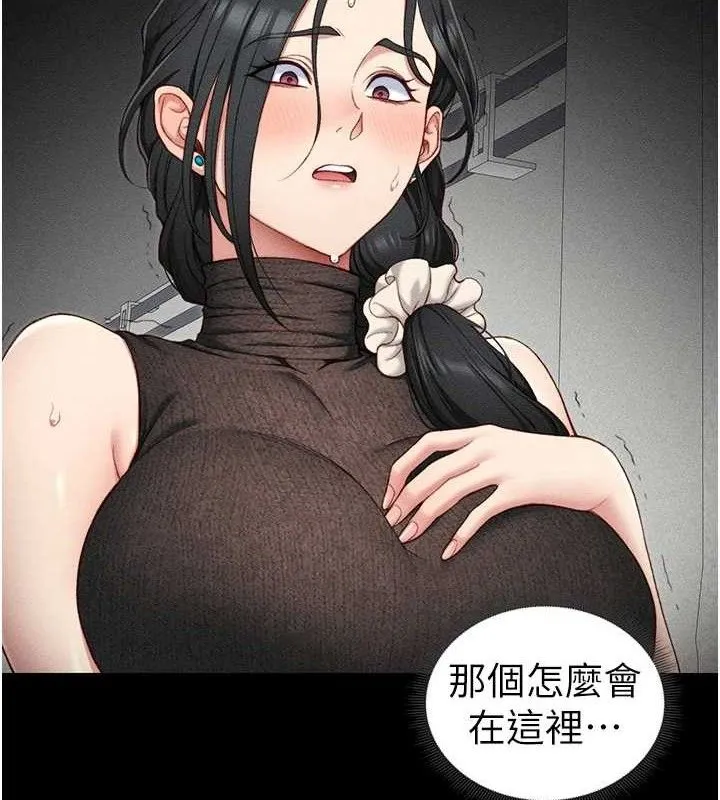 太妹攻略指南 第22話-我要老師替我受罰! 第2页