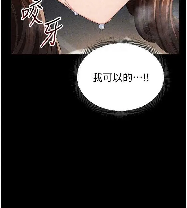 太妹攻略指南 第22話-我要老師替我受罰! 第94页
