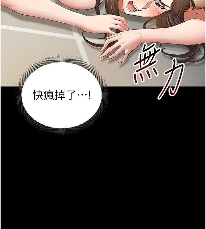 太妹攻略指南 第22話-我要老師替我受罰! 第51页