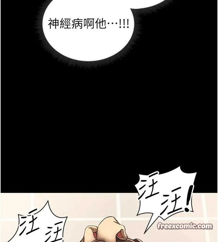 太妹攻略指南 第22話-我要老師替我受罰! 第75页