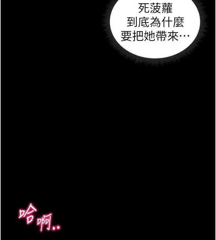 太妹攻略指南 第22話-我要老師替我受罰! 第13页