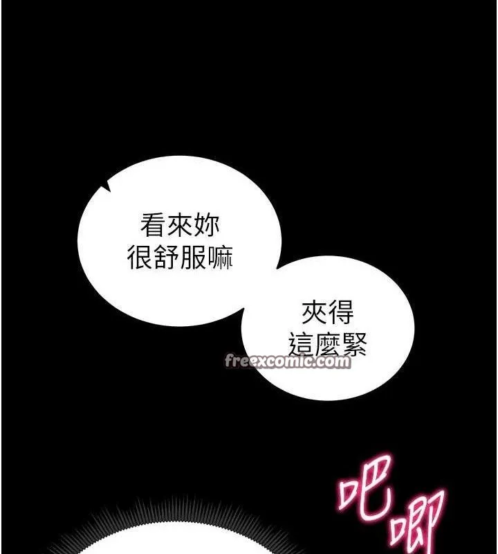 太妹攻略指南 第22話-我要老師替我受罰! 第90页