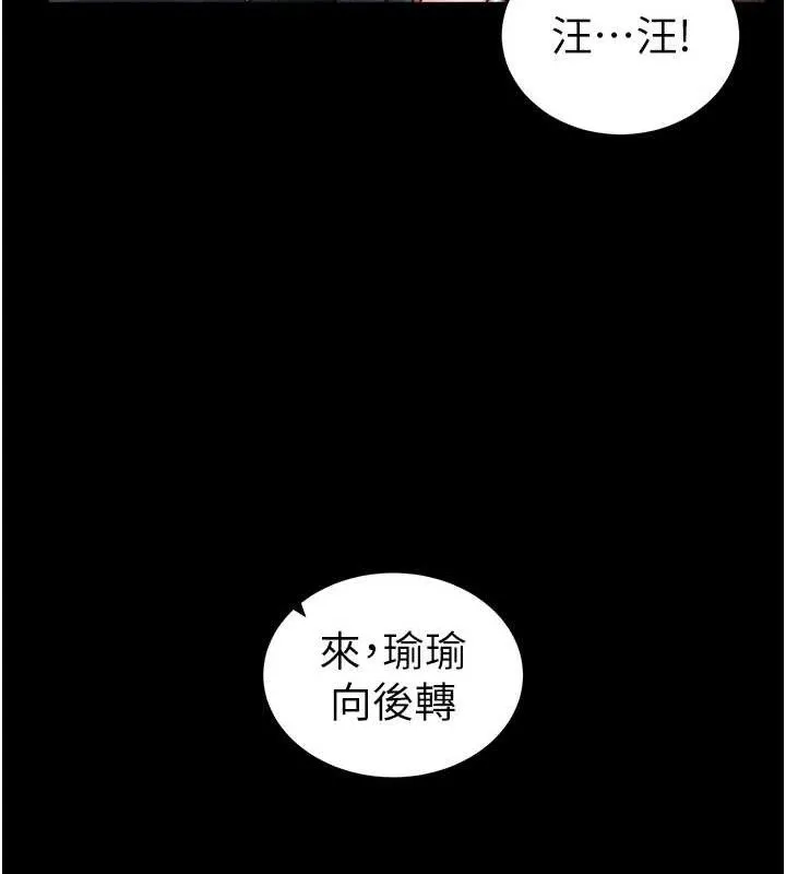 太妹攻略指南 第22話-我要老師替我受罰! 第39页