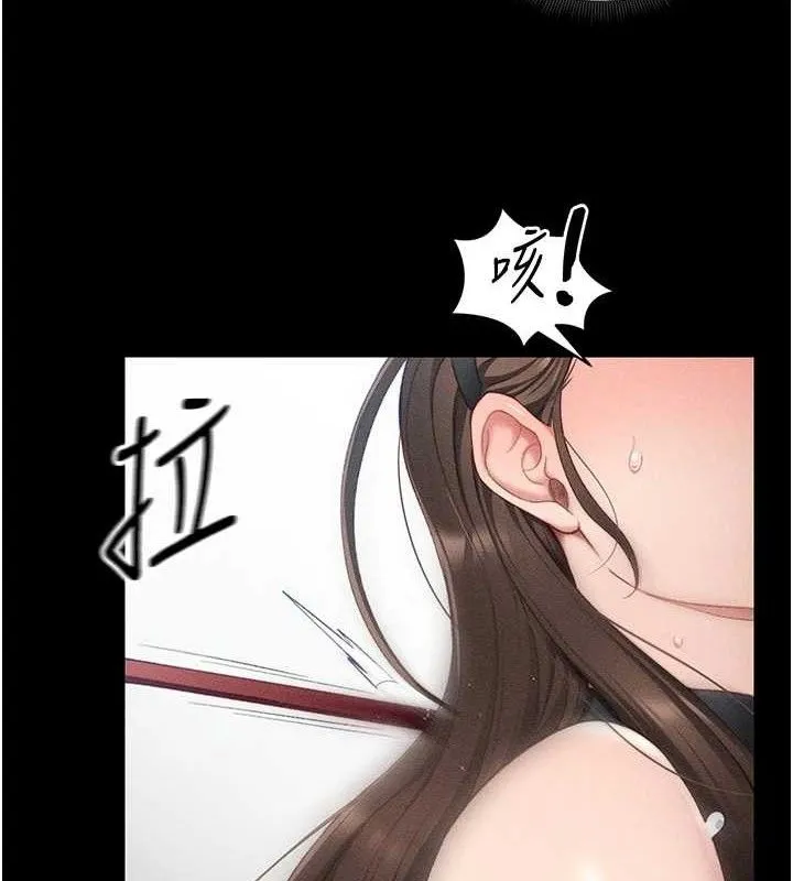 太妹攻略指南 第22話-我要老師替我受罰! 第3页