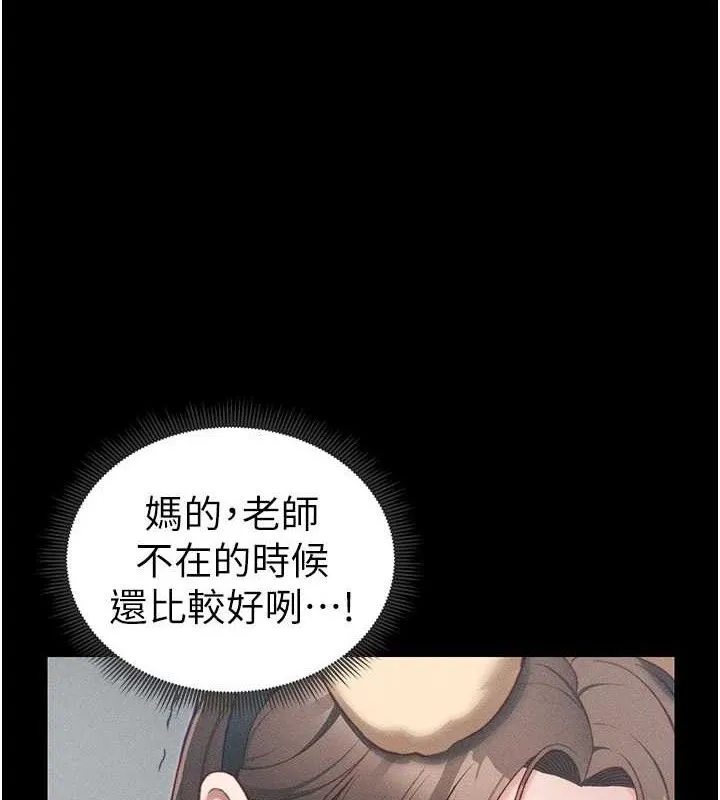 太妹攻略指南 第22話-我要老師替我受罰! 第11页