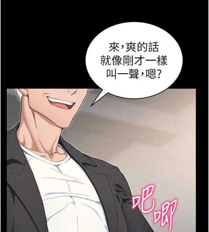 太妹攻略指南 第22話-我要老師替我受罰! 第52页