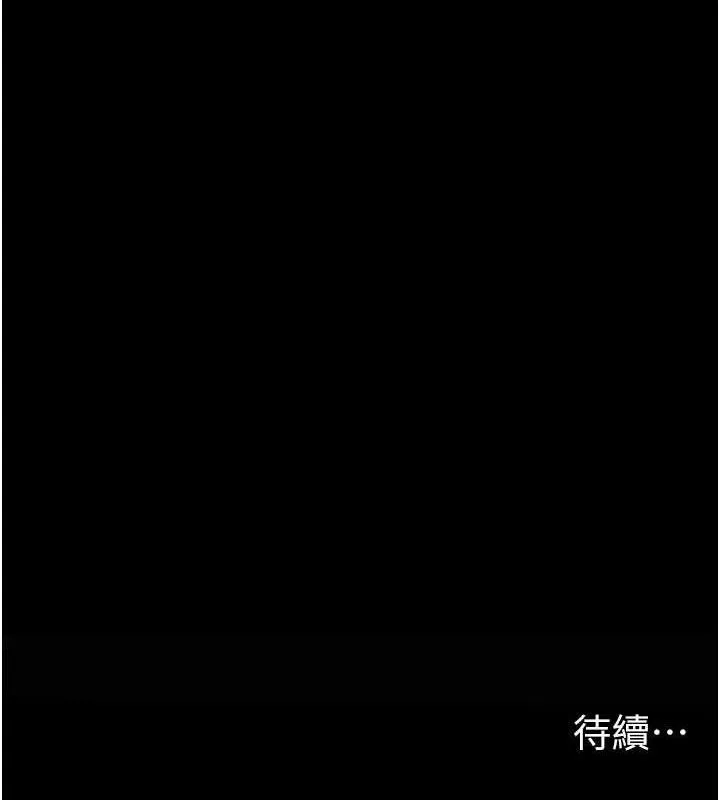 太妹攻略指南 第22話-我要老師替我受罰! 第131页