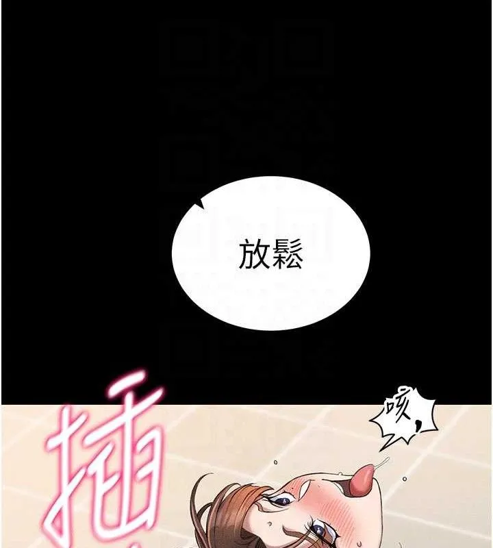 太妹攻略指南 第22話-我要老師替我受罰! 第80页