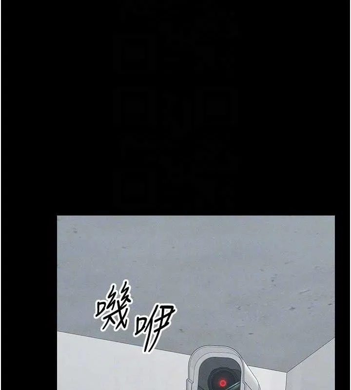 太妹攻略指南 第22話-我要老師替我受罰! 第18页