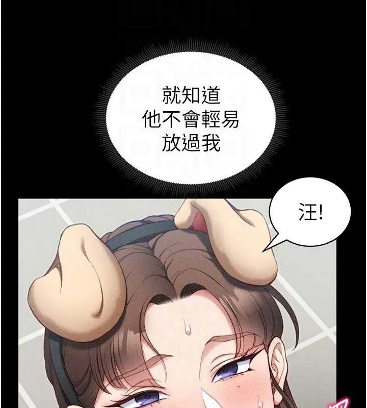 太妹攻略指南 第22話-我要老師替我受罰! 第32页