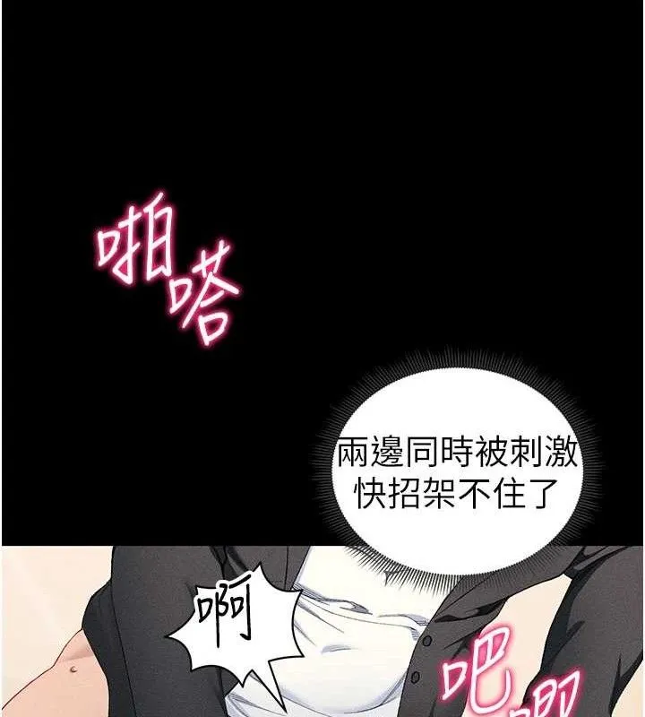 太妹攻略指南 第22話-我要老師替我受罰! 第49页