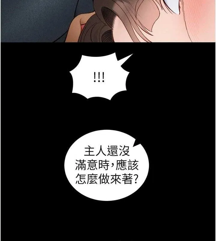 太妹攻略指南 第22話-我要老師替我受罰! 第29页