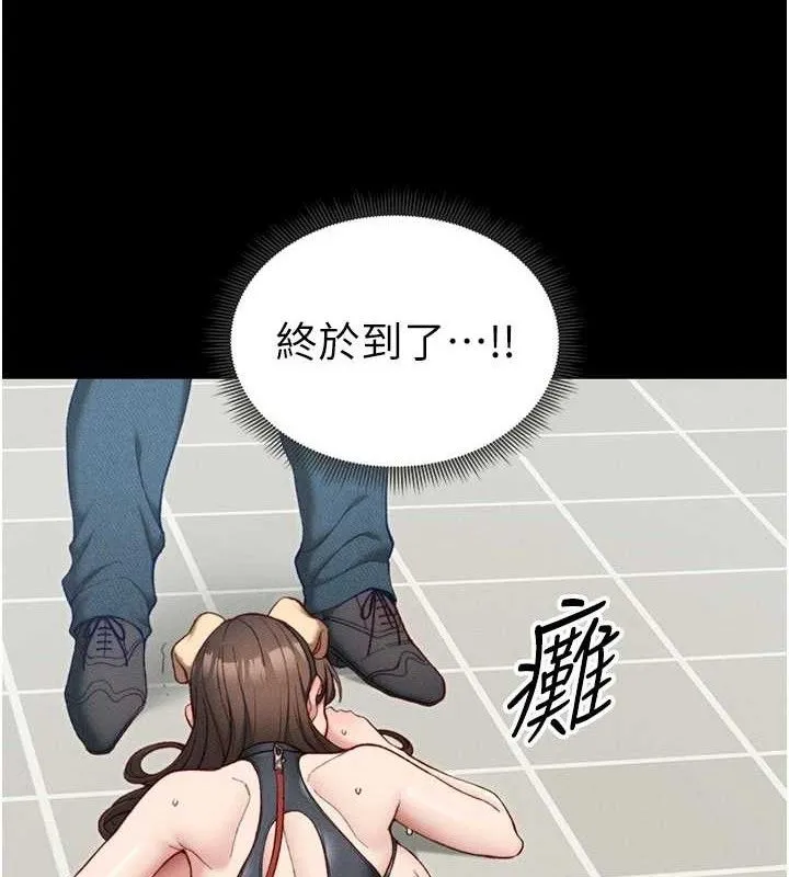 太妹攻略指南 第22話-我要老師替我受罰! 第23页