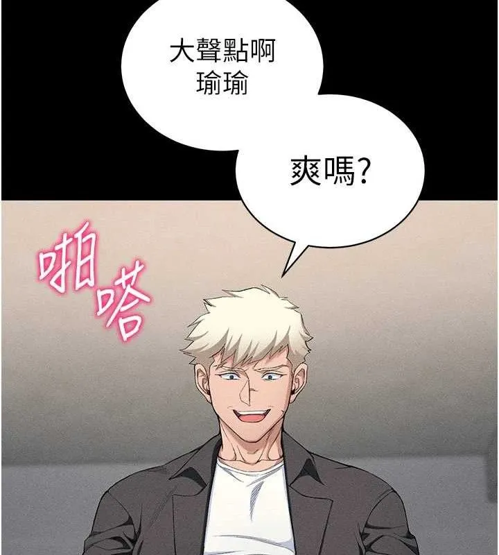 太妹攻略指南 第22話-我要老師替我受罰! 第56页