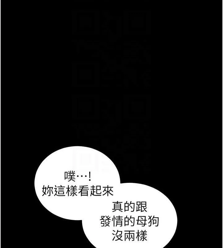 太妹攻略指南 第22話-我要老師替我受罰! 第34页
