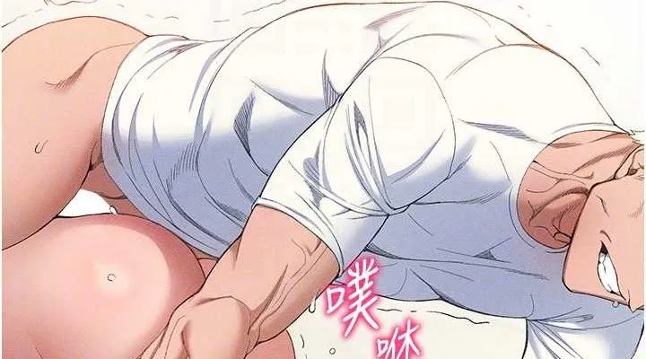 太妹攻略指南 第22話-我要老師替我受罰! 第114页