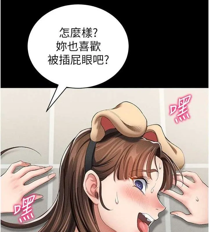 太妹攻略指南 第22話-我要老師替我受罰! 第95页