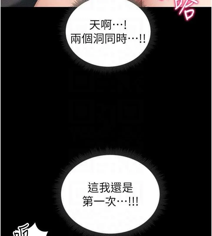 太妹攻略指南 第22話-我要老師替我受罰! 第47页